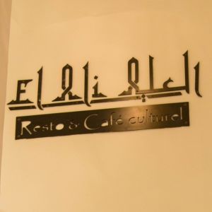 Logo El Ali